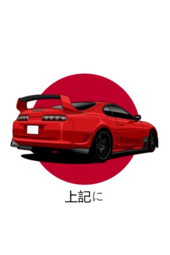 TOYOTA SUPRA JDM Notebook - 6x9 College Ruled: Perfect for taking notes in class, writing down your ideas, remembering passwords, or making a to do list!