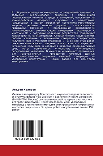 Geterogennaya Plazma: Primenenie geterogennoj plazmy dlq nanotehnologij