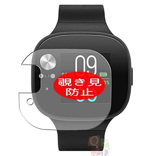 VacFun Anti Espia Protector de Pantalla, compatible con ASUS VivoWatch BP HC-A04, Screen Protector Filtro de Privacidad Protectora(Not Cristal Templado) NEW Version